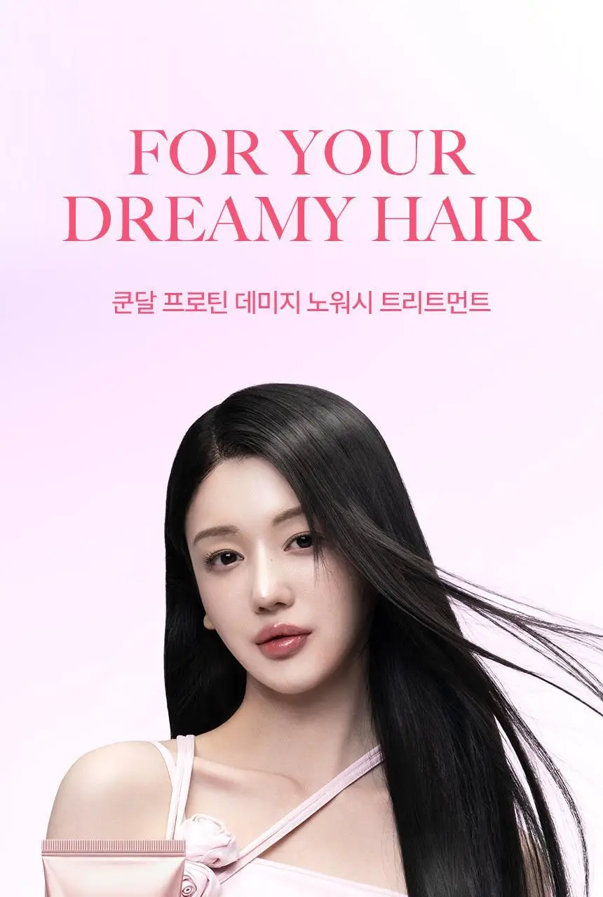[열보호] 쿤달 프로틴 데미지 케어 노워시 트리트먼트 3종 택1 상세페이지 2